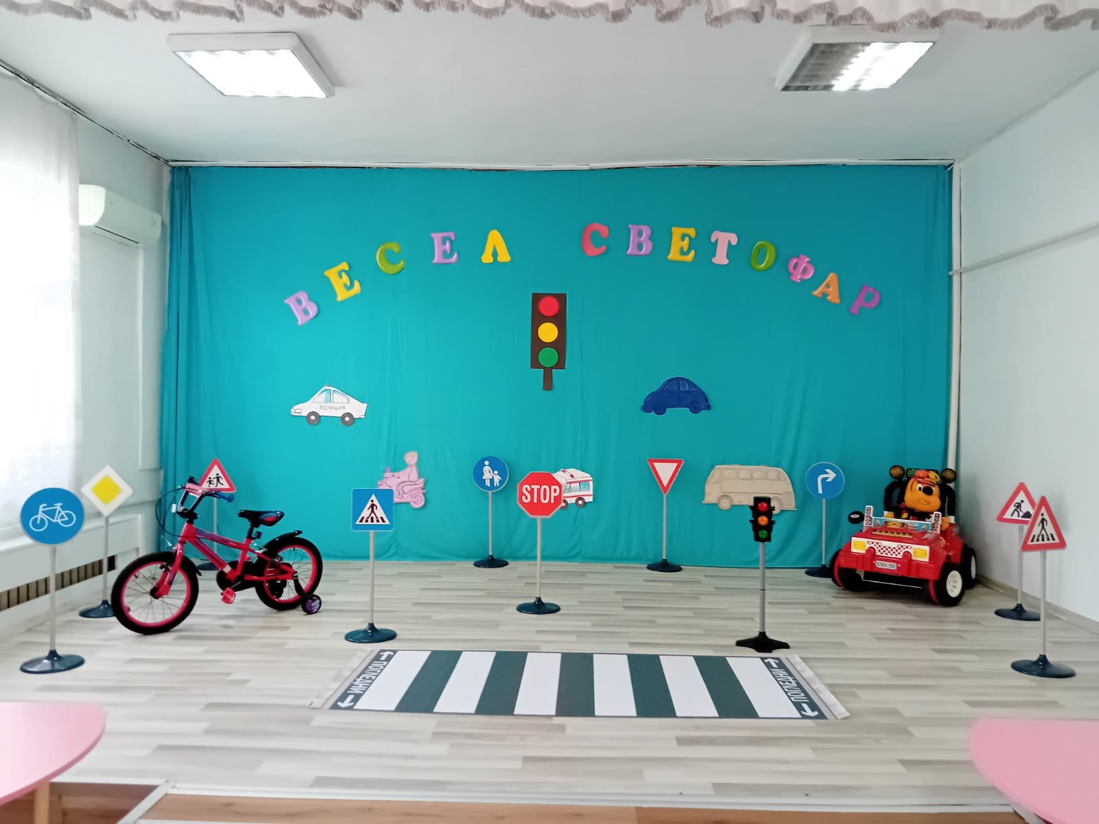 ДГ Радост - Свиленград